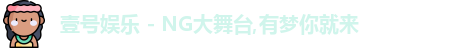 壹号娱乐